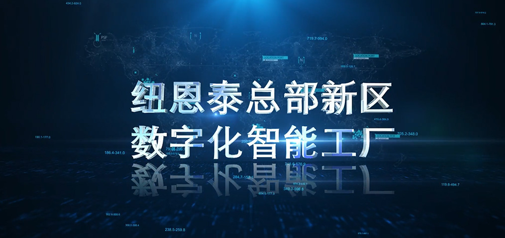 suncitygroup太阳集团总部新区数字化智能工厂