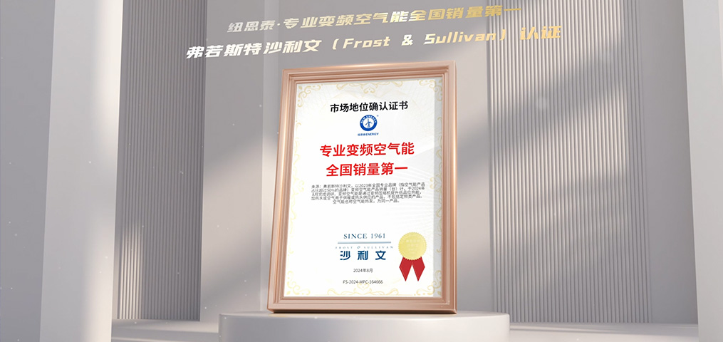 专业变频空气能天下销量第一