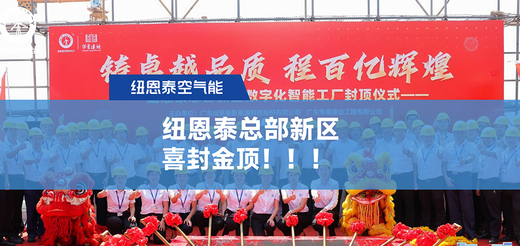 suncitygroup太阳集团总部新区数字化智能工厂喜封金顶