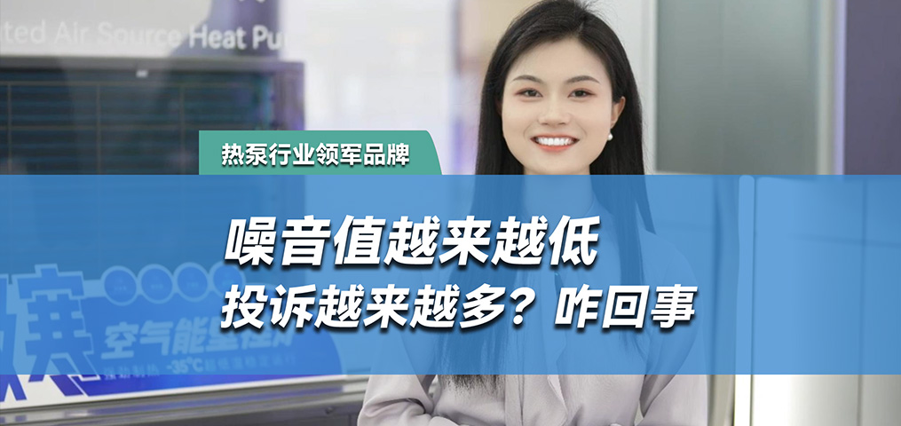 噪音值越来越低，，，，，投诉越来越多，，，，，怎么回事？？？？？？