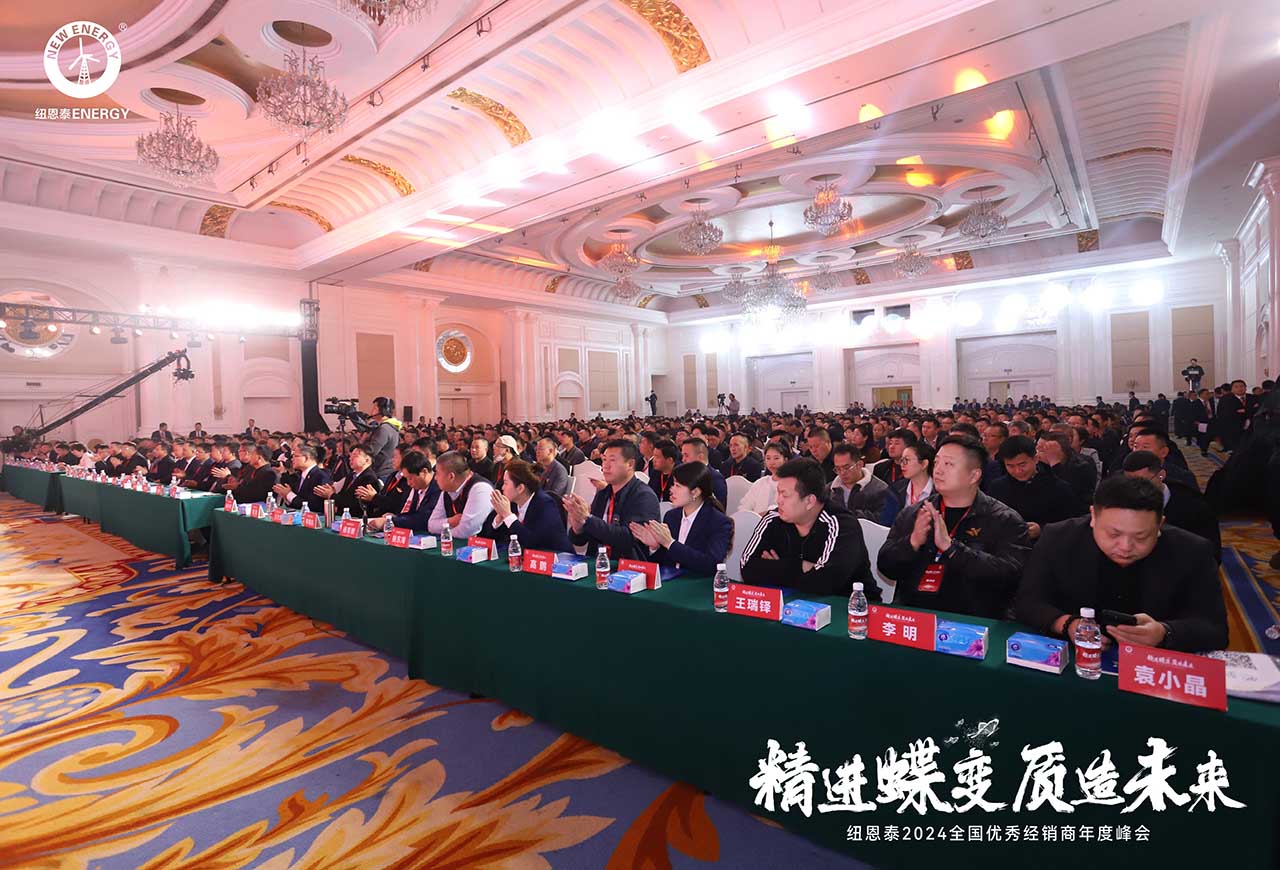 suncitygroup太阳集团2024天下优异经销商年度峰会