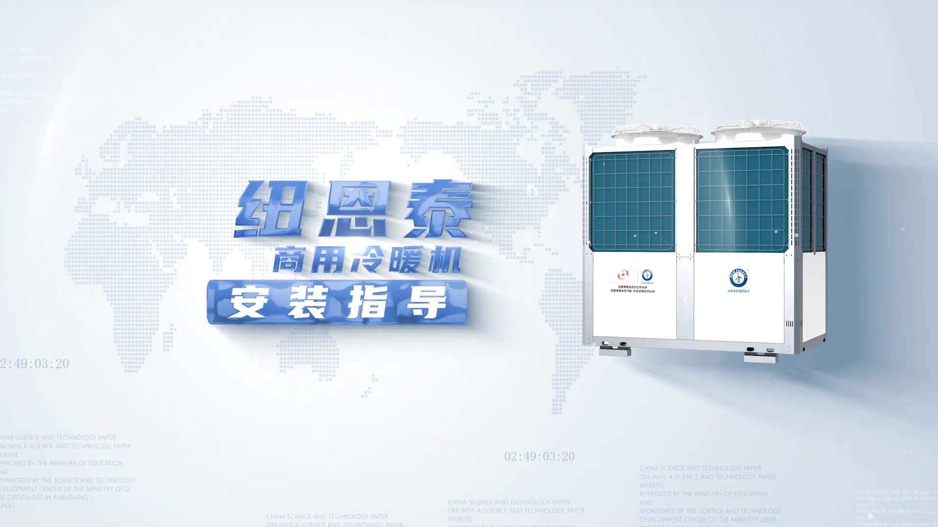 suncitygroup太阳集团商用冷暖装置指导