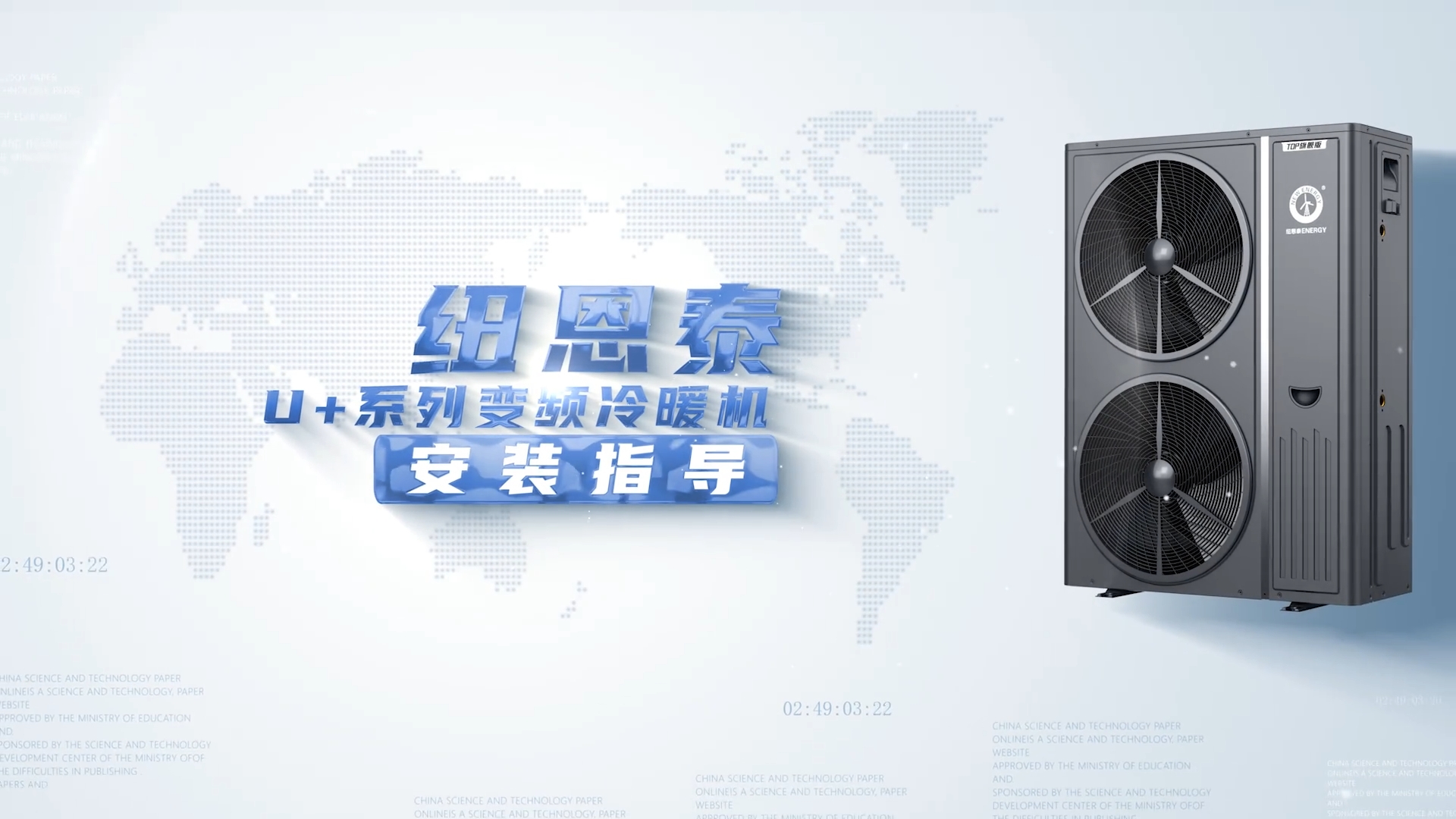 suncitygroup太阳集团U+系列变频冷暖机装置指导