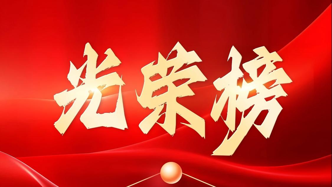 再获殊荣！suncitygroup太阳集团党支部一连三年荣膺市非公经济组织“双强六好”标杆党组织，，，，，，董事长赵密升荣获市非公经济组织“党建之友”声誉