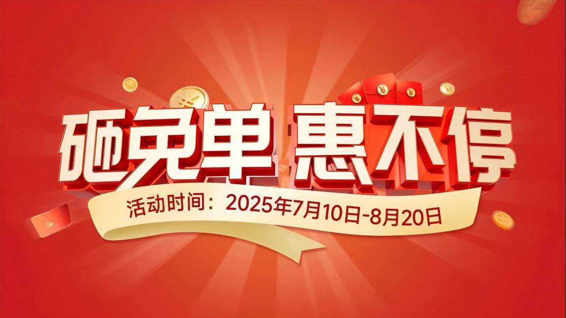 suncitygroup太阳集团免单运动第三弹！砸金蛋赢免单，，，，，，国补高至2000元！
